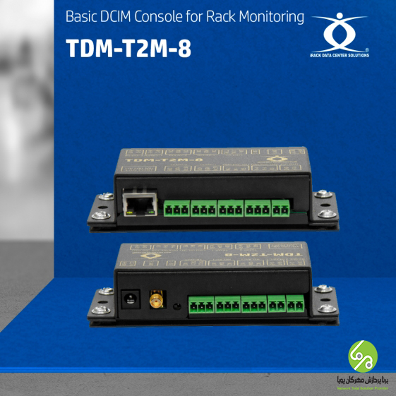  کنسول ساده مدیریت زیرساخت مرکز داده برای مانیتورینگ یک رک – مدل TDM-T2M-8 